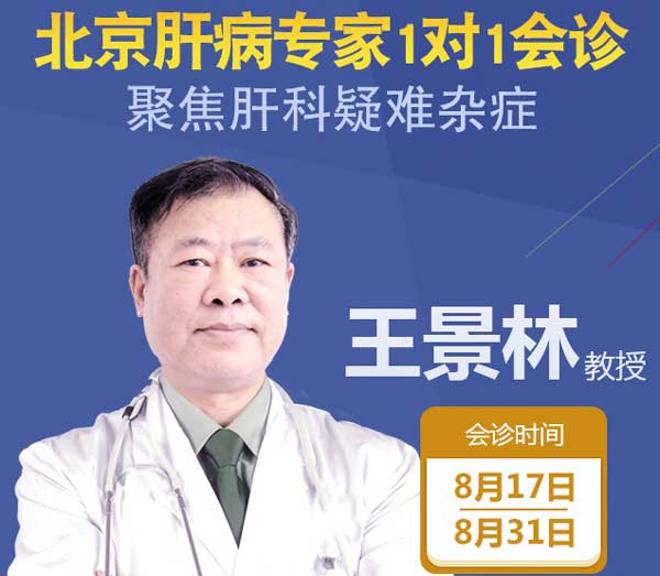 河南省医药院附属医院专家会诊开启,北京302医院王景林教授等您来约!