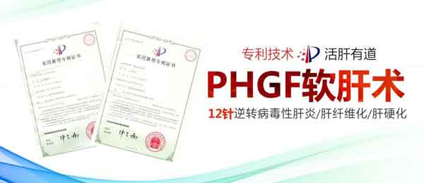科学预防、少走弯路,肝病诊疗要精准施策