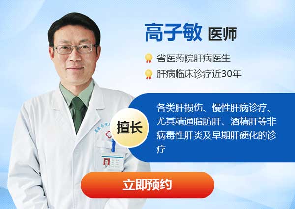郑州那家医院治疗乙肝有效